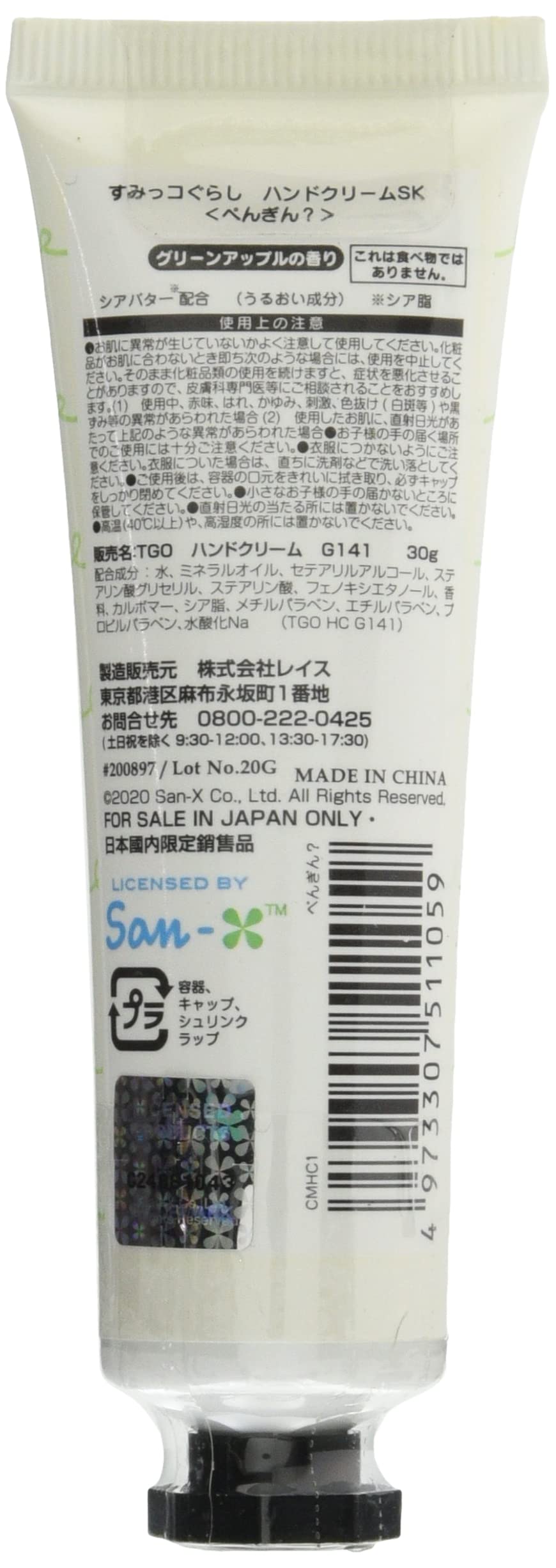 Skater Sumikko Gurashi Penguin Hand Cream with Green Apple Scent- Japan Figure Store - #1 Bring To You The Best Japanese Goods