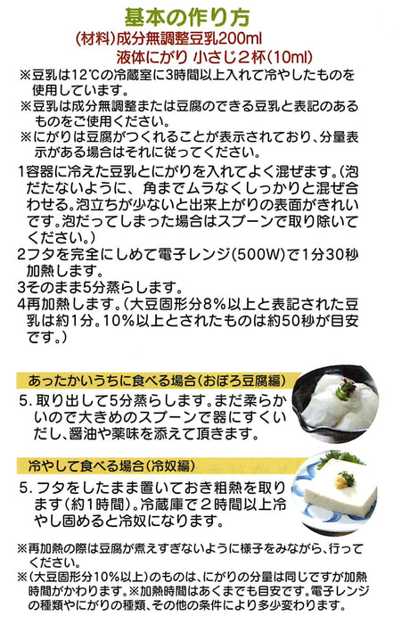 Skater Handmade Tofu Making Container Made in Japan - RTM1- Japan Figure Store - #1 Bring To You The Best Japanese Goods