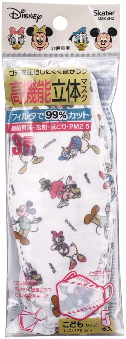 Skater 3-Layer High-Performance Children's Disney Mickey Mouse Mask 5 Pieces- Japan Figure Store - #1 Bring To You The Best Japanese Goods