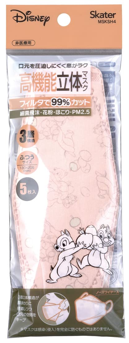 Skater Disney Chip & Dale High-Performance 3D Three-Layer Mask 5-Piece Set Regular Size- Japan Figure Store - #1 Bring To You The Best Japanese Goods