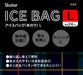 Skater Large Blue Ice Bag 24cm Outward Ice Pack - Icb3 Series- Japan Figure Store - #1 Bring To You The Best Japanese Goods