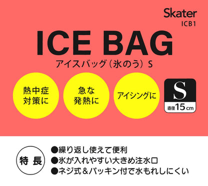 Skater 15cm Mickey Mouse Ice Bag - Compact Cooling Solution by Skater- Japan Figure Store - #1 Bring To You The Best Japanese Goods