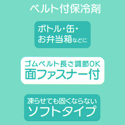 Skater Minion Ice Pack with Belt 14 X 8 cm - CLBB1 Skater- Japan Figure Store - #1 Bring To You The Best Japanese Goods