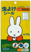 Skater Miffy Insect Repellent Stickers 72 Sheets Made in Japan 11.4x19.5x0.4cm MYP5-A- Japan Figure Store - #1 Bring To You The Best Japanese Goods