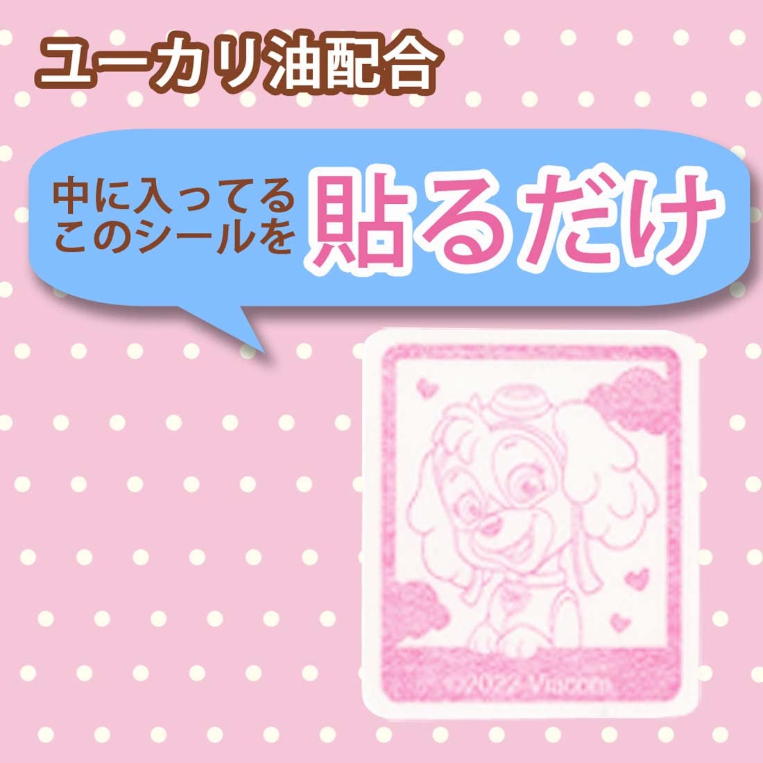 Skater Paw Patrol Rescue Insect Repellent Stickers 72 Sheets 11.4x19.5x0.4cm Myp5-A Made in Japan- Japan Figure Store - #1 Bring To You The Best Japanese Goods