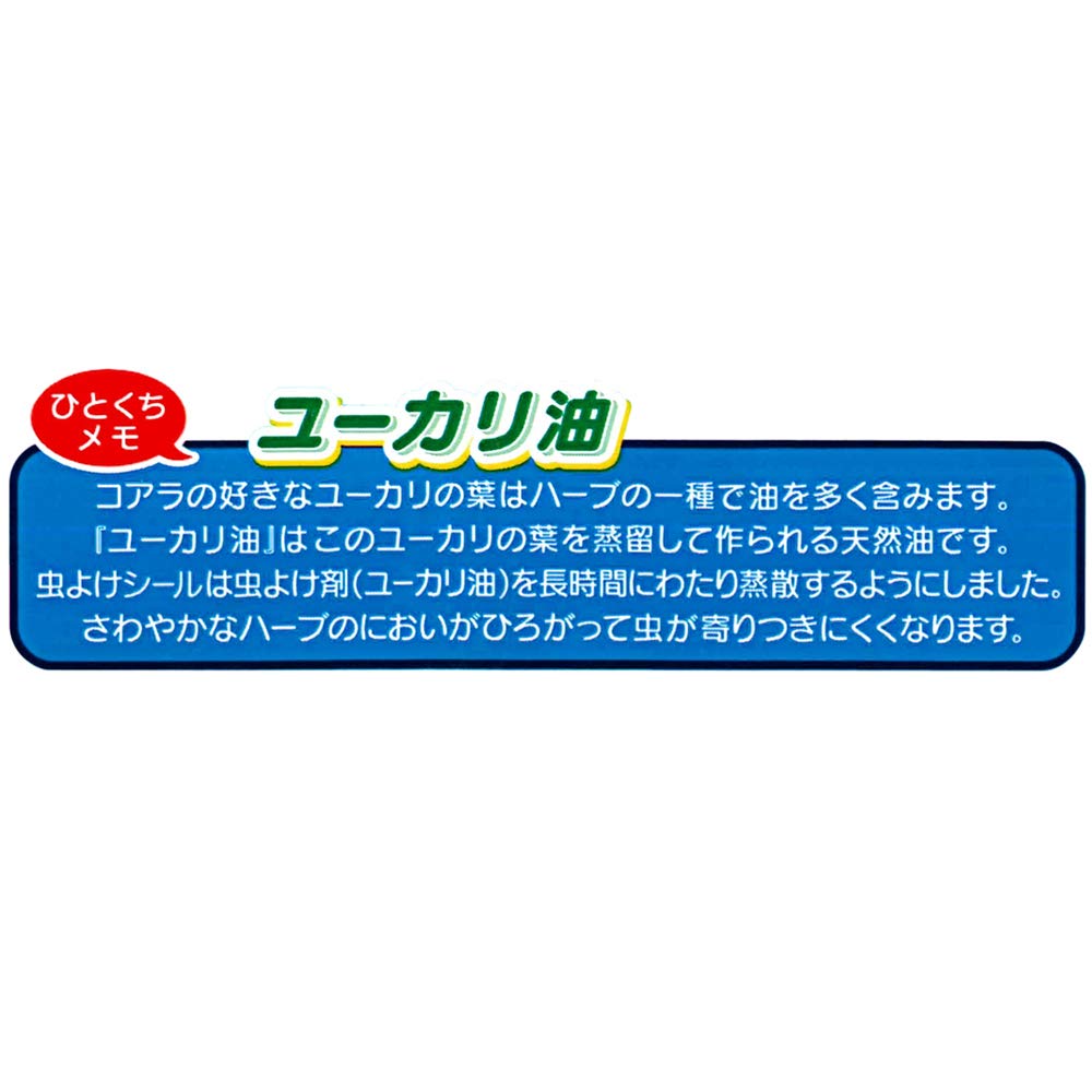 Skater Ania Takara Tomy Insect Repellent Stickers 72 Sheets Made in Japan Myp5- Japan Figure Store - #1 Bring To You The Best Japanese Goods