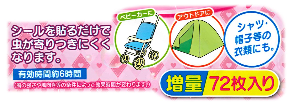 Skater Twinkle Precure Insect Repellent Stickers - 72 Sheets Made in Japan Myp5- Japan Figure Store - #1 Bring To You The Best Japanese Goods