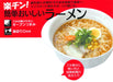 Skater Basic Udr1N Instant Ramen Maker Authentic Japanese Craftsmanship- Japan Figure Store - #1 Bring To You The Best Japanese Goods