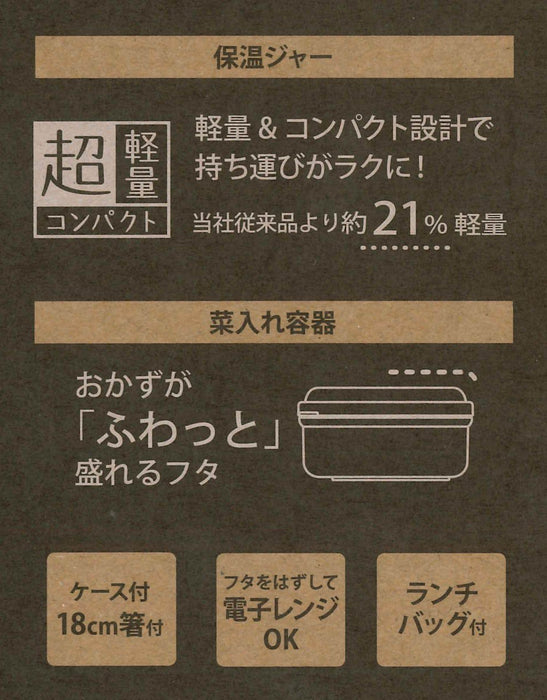 Skater Large Capacity 1100ml Black Insulated Lunch Box for Men Premium Master Jar- Japan Figure Store - #1 Bring To You The Best Japanese Goods