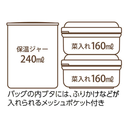 Skater Sumikko Gurashi Insulated 560ml Lunch Jar Box Kcljc6- Japan Figure Store - #1 Bring To You The Best Japanese Goods
