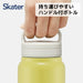 Skater Stainless Steel 500ml Insulated Mug with Handle Dull Yellow- Japan Figure Store - #1 Bring To You The Best Japanese Goods