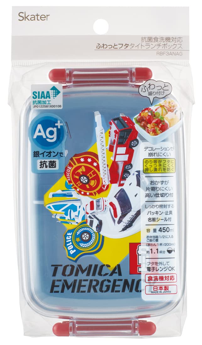 Skater Kids Antibacterial Lunch Box 450ml Tomica 23 - Made in Japan- Japan Figure Store - #1 Bring To You The Best Japanese Goods
