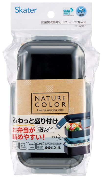 Skater Charcoal Gray Antibacterial 850ml Large 2 Tier Lunch Box for Men Made in Japan- Japan Figure Store - #1 Bring To You The Best Japanese Goods