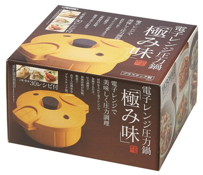 Skater Yellow Microwave Pressure Cooker Extreme Flavor Made in Japan - Mwp1- Japan Figure Store - #1 Bring To You The Best Japanese Goods