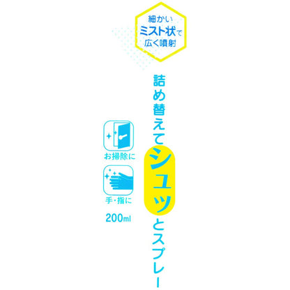 Skater 200ml Mist Spray Bottle - Minion Design MSP1- Japan Figure Store - #1 Bring To You The Best Japanese Goods