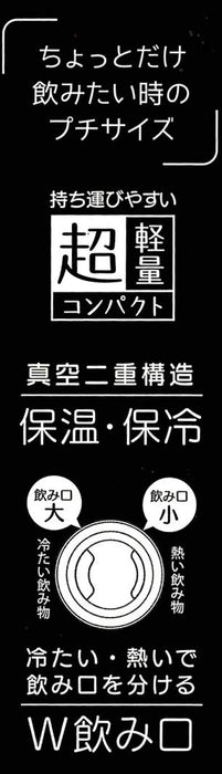 Skater Mini Stainless Steel Mobile Mug Bottle Nekotto 120ml Water Bottle- Japan Figure Store - #1 Bring To You The Best Japanese Goods