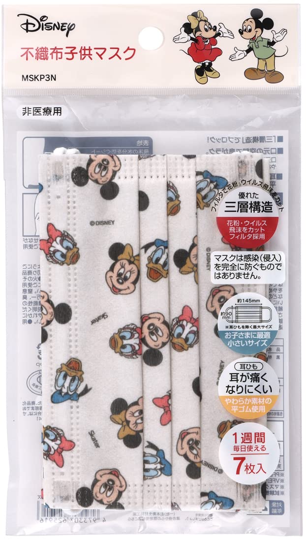 Skater Disney Mickey Mouse Children's 3-Ply Masks 7 Pieces Mskp3N-A- Japan Figure Store - #1 Bring To You The Best Japanese Goods