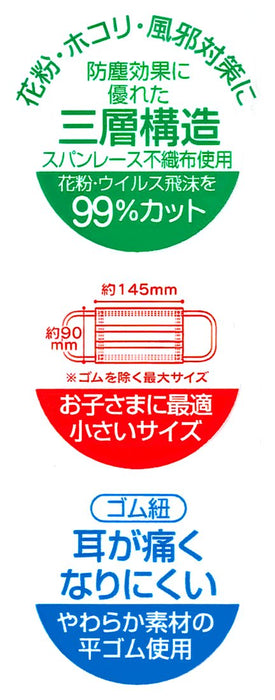 Skater Hello Kitty Mask Pack of 10 Three-Ply Non-Woven for Children and Women Mskp3-A- Japan Figure Store - #1 Bring To You The Best Japanese Goods