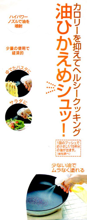 Skater Kosp1 Oil Sprayer Compact Mist Green Oil Dispenser- Japan Figure Store - #1 Bring To You The Best Japanese Goods