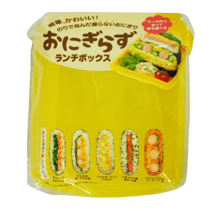Skater Onigirazu Lunch Box Yellow Onigiri Case Bento Box Made in Japan- Japan Figure Store - #1 Bring To You The Best Japanese Goods