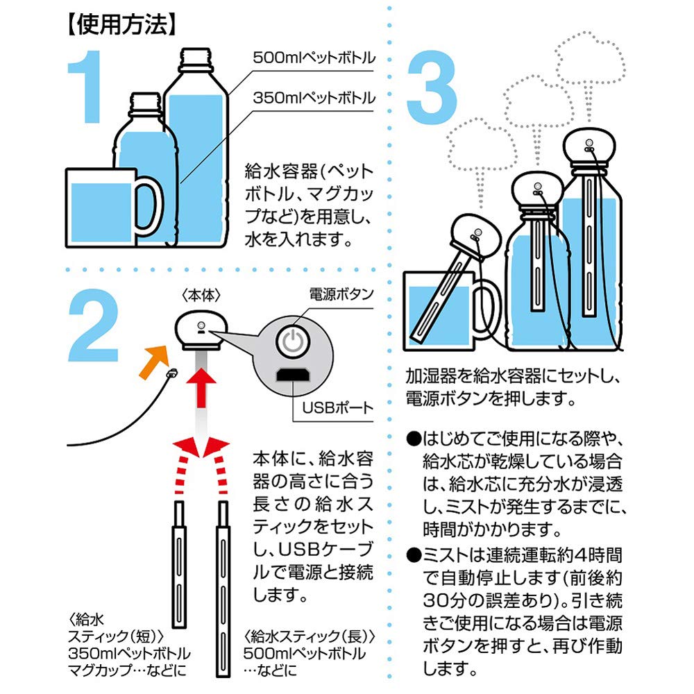 Skater Ultrasonic USB-Powered Stick Humidifier Compatible with Pet Bottle Disney Winnie The Pooh Theme- Japan Figure Store - #1 Bring To You The Best Japanese Goods