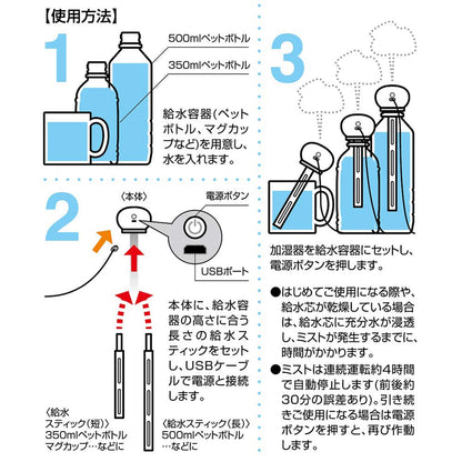 Skater Ultrasonic USB-Powered Stick Humidifier Compatible with Pet Bottle Disney Winnie The Pooh Theme- Japan Figure Store - #1 Bring To You The Best Japanese Goods