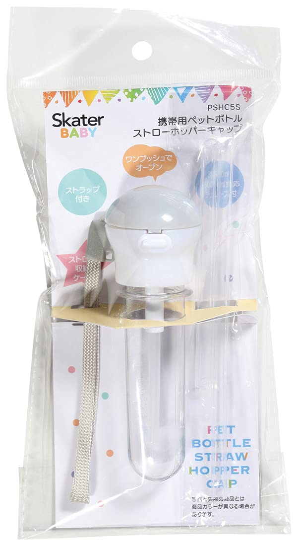 Skater 350ml and 500ml Gray and White Plastic Bottle with Straw Cap and Carrying Case- Japan Figure Store - #1 Bring To You The Best Japanese Goods