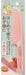 Skater Sumikko Gurashi Kids Safety Plastic Knife 23cm Made in Japan- Japan Figure Store - #1 Bring To You The Best Japanese Goods