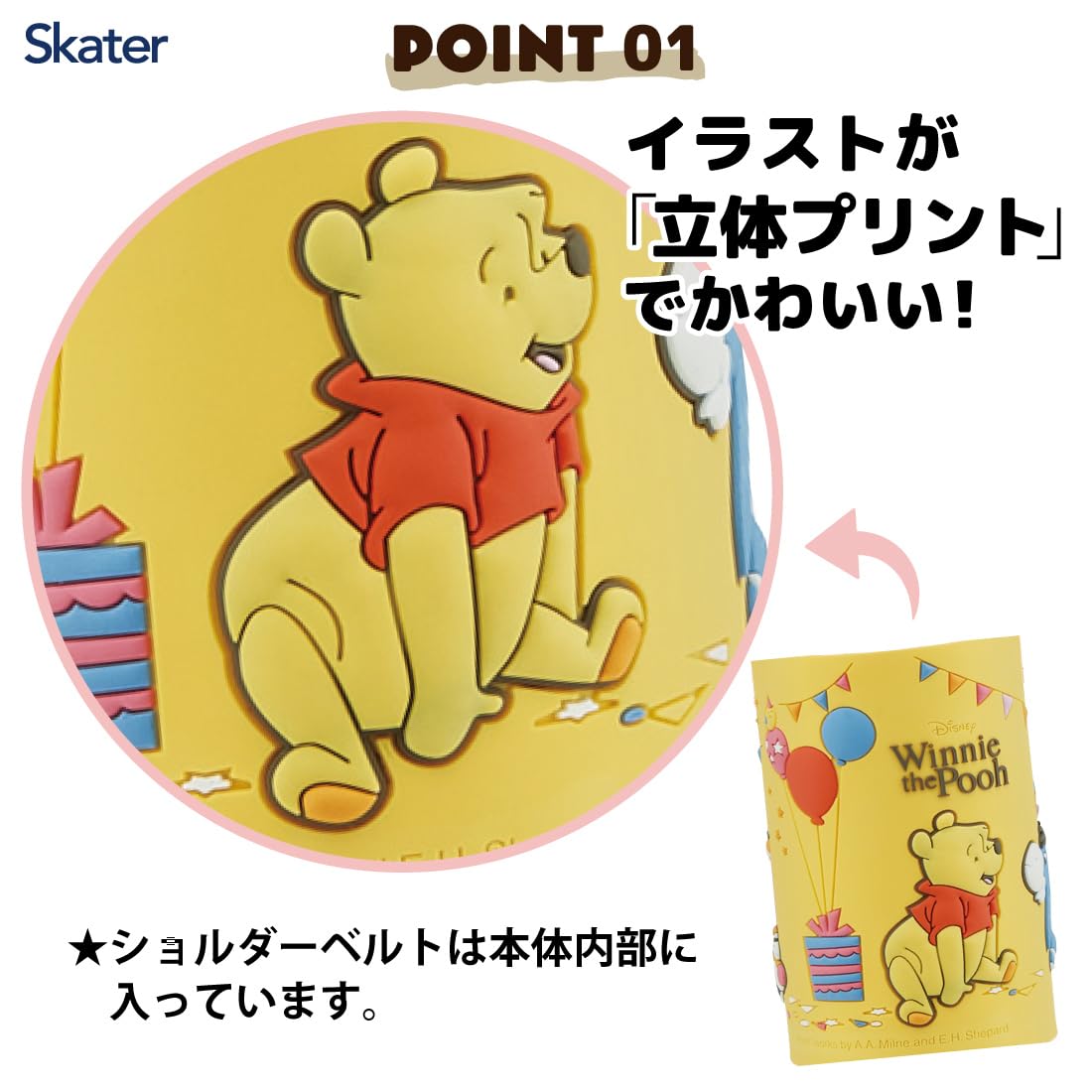 Skater Winnie The Pooh 3D One-Push Straw Bottle Pos.483639 - Sspv4 Edition- Japan Figure Store - #1 Bring To You The Best Japanese Goods