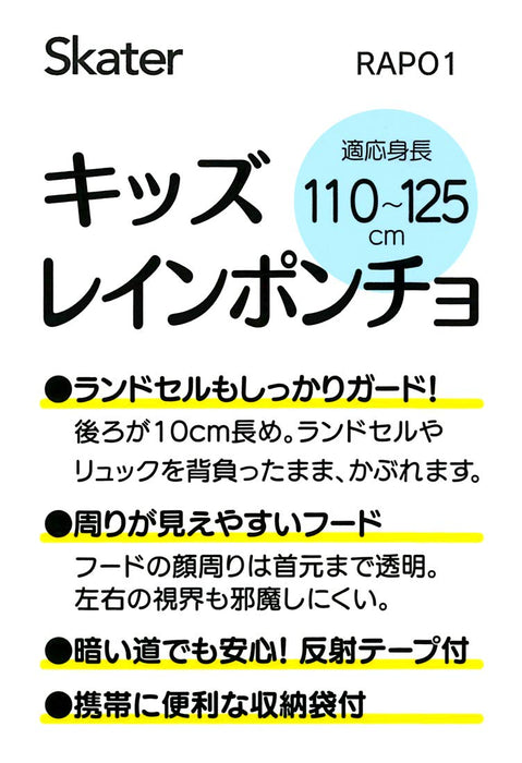 Skater Kids Rain Poncho Shimajiro Design for 110-125cm Children Rapo1