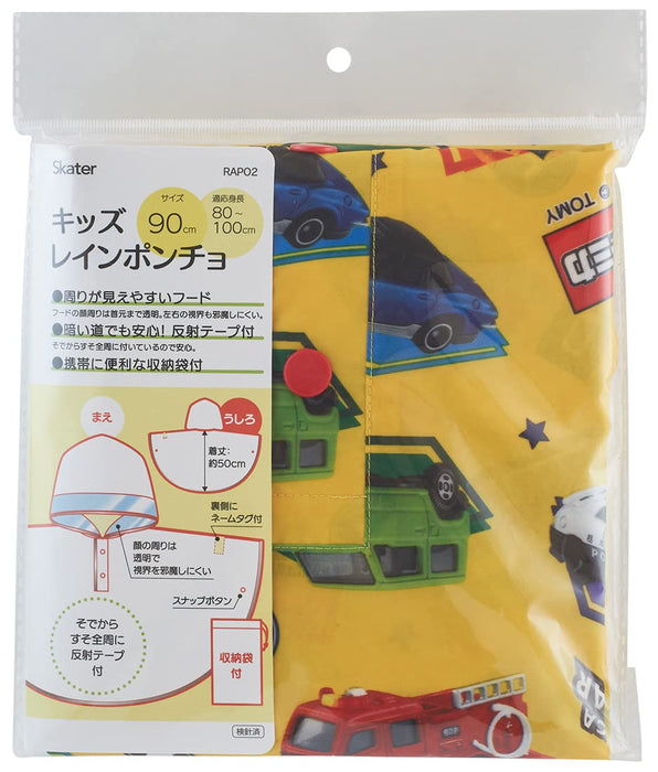 Skater Kids Tomica Boys Rain Poncho Suitable for 80-100cm Height - Rapo2-A- Japan Figure Store - #1 Bring To You The Best Japanese Goods