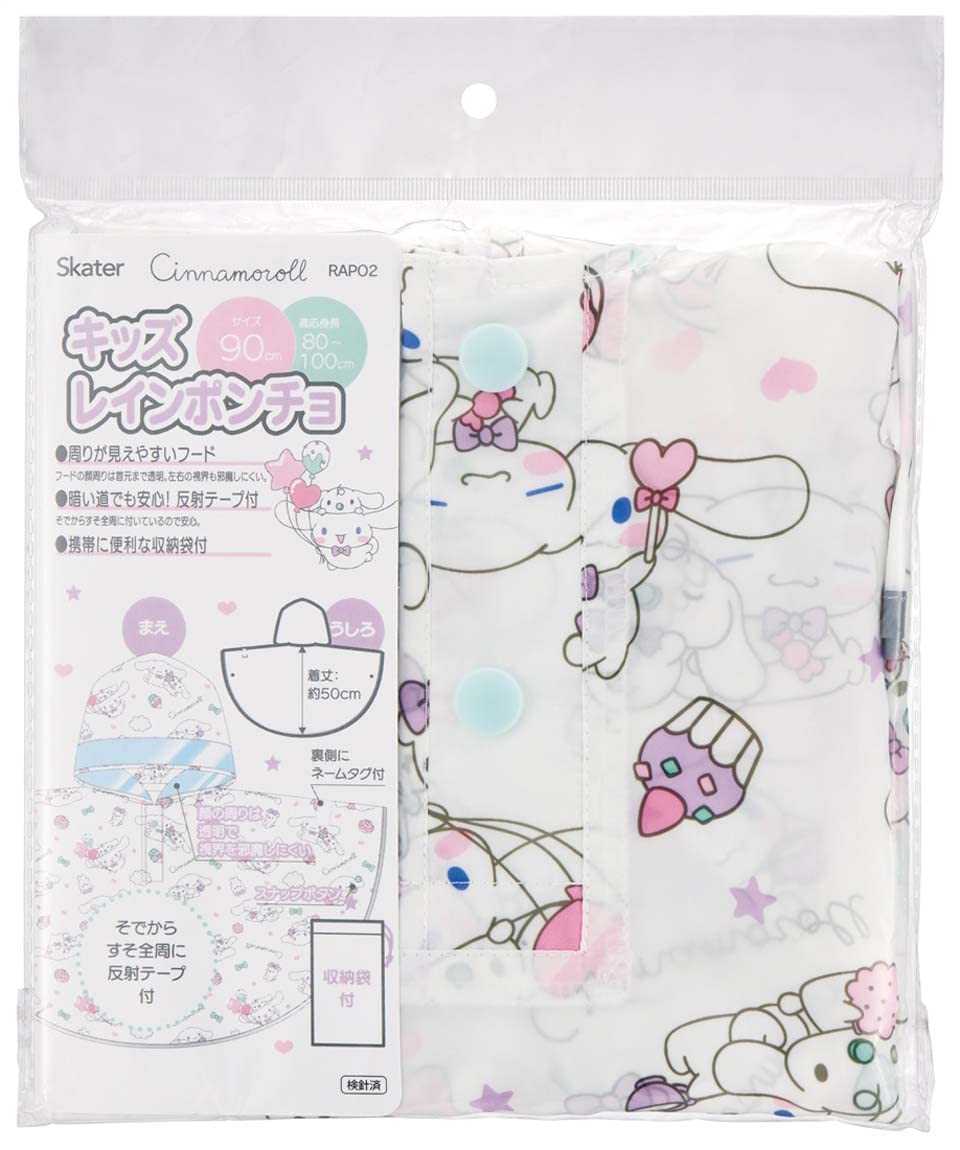 Skater Cinnamoroll Kids Rain Poncho 80-100cm Sanrio Milk & Co Edition- Japan Figure Store - #1 Bring To You The Best Japanese Goods