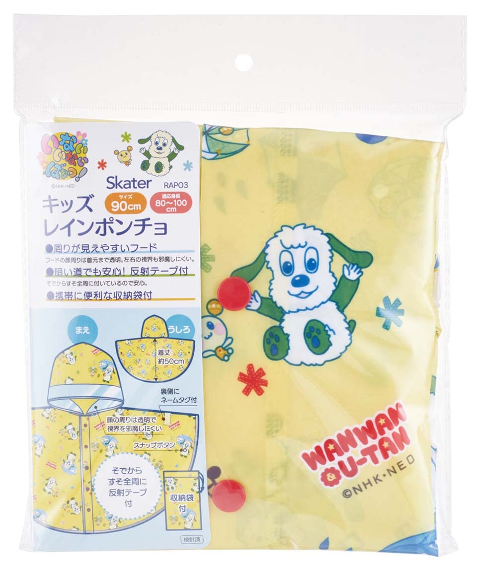 Skater Kids Rain Poncho Raincoat Inai Inai Baa Design Suitable for 80-100cm Height- Japan Figure Store - #1 Bring To You The Best Japanese Goods