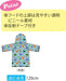 Skater Doraemon Kids Raincoat 110-125cm Height Suitable Secret Gadgets Theme Raco1N- Japan Figure Store - #1 Bring To You The Best Japanese Goods