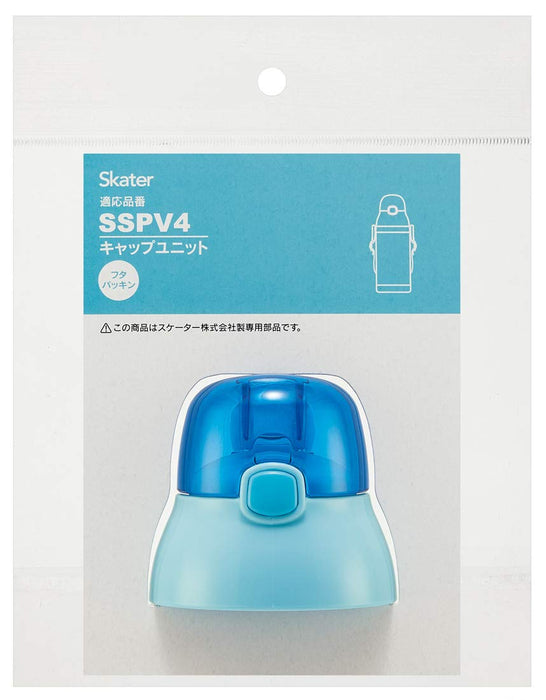 Skater Kids Blue Cap Unit for SSPV4 P-SSPV4-CU Water Bottle - Straw Not Included- Japan Figure Store - #1 Bring To You The Best Japanese Goods