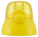 Skater Kids Straw Water Bottle Replacement Cap Yellow - For Model Sspv4 P-Sspv4-Cu- Japan Figure Store - #1 Bring To You The Best Japanese Goods