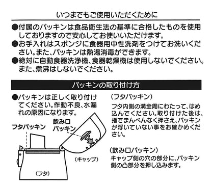 Skater Kids Water Bottle Replacement Cap Direct Drinking Yellow for SDC4/KSDC4/SKDC4/SKDC3 Models- Japan Figure Store - #1 Bring To You The Best Japanese Goods