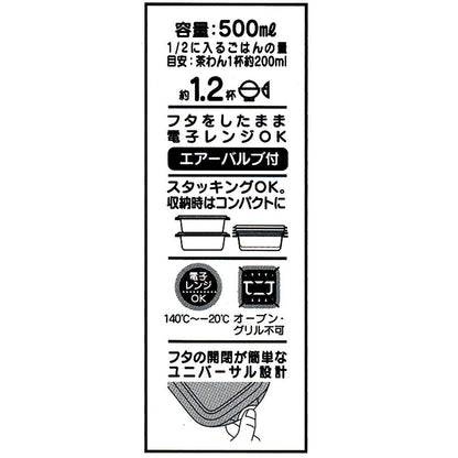 Skater Sumikko Gurashi Cat Brothers 500ml Antibacterial Container Set Made in Japan- Japan Figure Store - #1 Bring To You The Best Japanese Goods