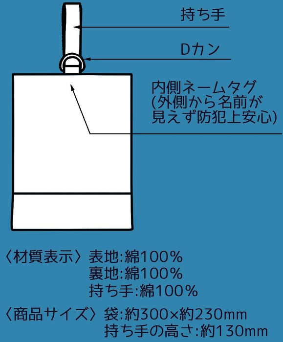 Skater Dinosaur Picture Shoe Bag Size 30cm x 23cm - Kbs1-A- Japan Figure Store - #1 Bring To You The Best Japanese Goods