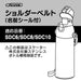 Skater Yellow Stainless Steel Water Bottle Replacement Strap 1.5X6.5X20cm- Japan Figure Store - #1 Bring To You The Best Japanese Goods