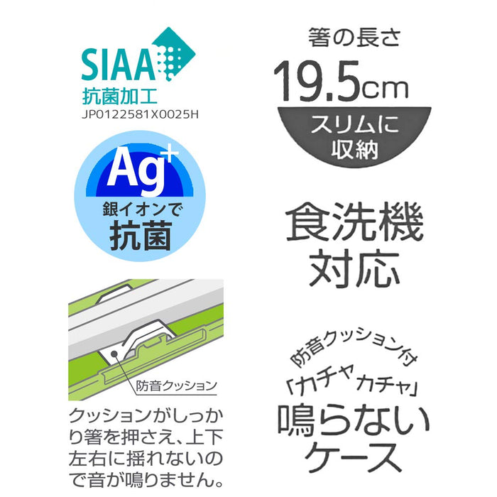 Skater Silver Ion 19.5cm Chopsticks & Case Set Antibacterial Made in Japan Brooklyn ABC4Ag-A- Japan Figure Store - #1 Bring To You The Best Japanese Goods