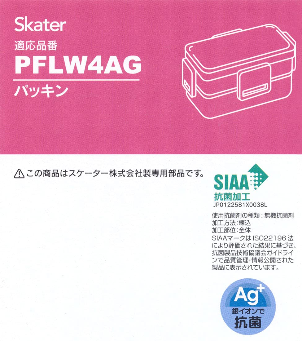 Skater 2-Tier Softly Served Lunch Box 600ml with Replacement Gasket- Japan Figure Store - #1 Bring To You The Best Japanese Goods