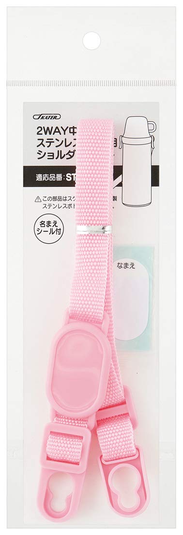 Skater Brand Stainless Steel Stgc6 Bottle with Shoulder Belt- Japan Figure Store - #1 Bring To You The Best Japanese Goods
