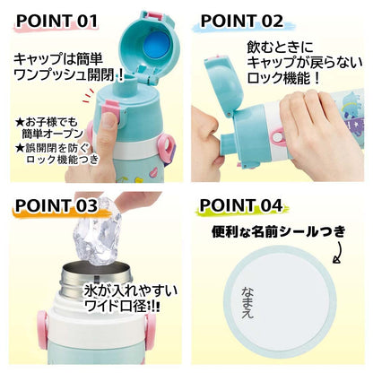 Skater Kids Stainless Steel Sports Water Bottle 470ml - Lightweight Animal Crossing Design- Japan Figure Store - #1 Bring To You The Best Japanese Goods