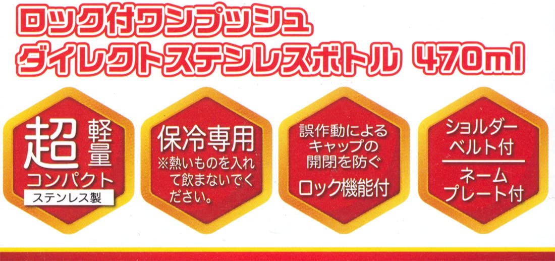 Skater Kids Stainless Steel Water Bottle 470ml Tom & Jerry Design Lightweight Sport Bottle- Japan Figure Store - #1 Bring To You The Best Japanese Goods