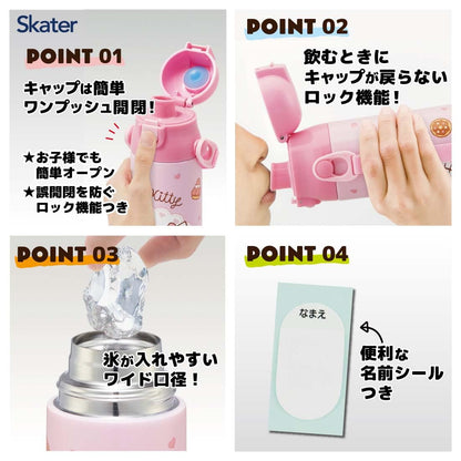 Skater Hello Kitty Stainless Steel Sports Water Bottle Lightweight & Kid-Friendly 580 ml - Sweets Design- Japan Figure Store - #1 Bring To You The Best Japanese Goods