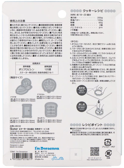 Skater Doraemon Cookie Cutter Set - Bread Stamp Set of 4 Sanrio Branded- Japan Figure Store - #1 Bring To You The Best Japanese Goods