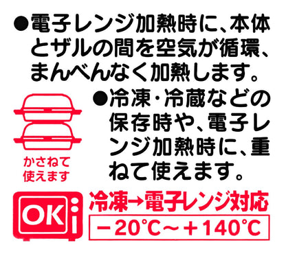 Skater Portable Steamed Bun Case Large Size - Sma11-A- Japan Figure Store - #1 Bring To You The Best Japanese Goods