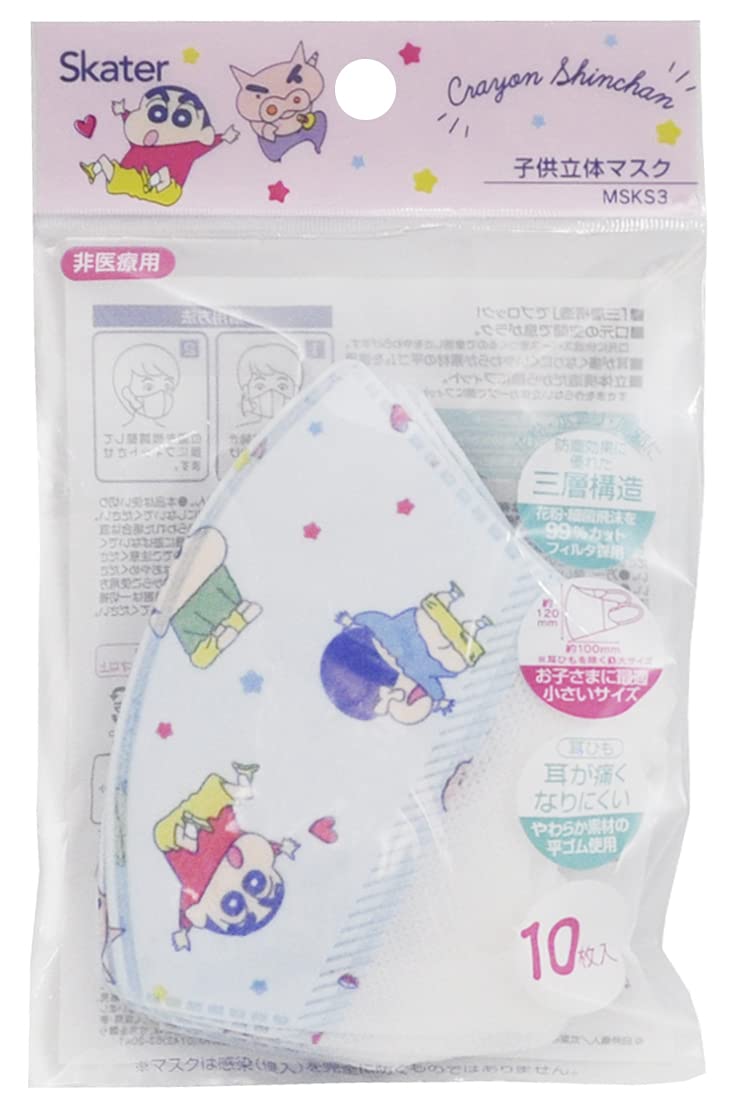 Skater Kids 3D Mask - 10 Pack Three-Ply Nonwoven Crayon Shin-Chan Design- Japan Figure Store - #1 Bring To You The Best Japanese Goods