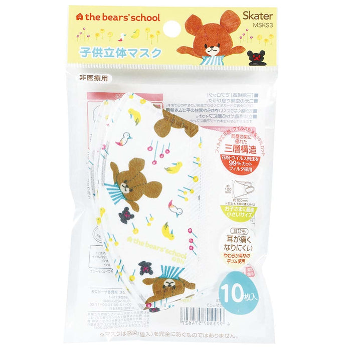 Skater 3D Nonwoven Children's Mask The Bear School Design 10 Pieces- Japan Figure Store - #1 Bring To You The Best Japanese Goods